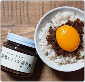 卵かけご飯に合う 醤油生姜漬け 130g